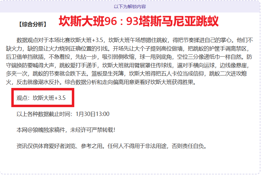詹姆斯成就,得分新纪元,生涯累计,半岛,BanDao,半岛官网,半岛体育官网,半岛体育下载,半岛APP