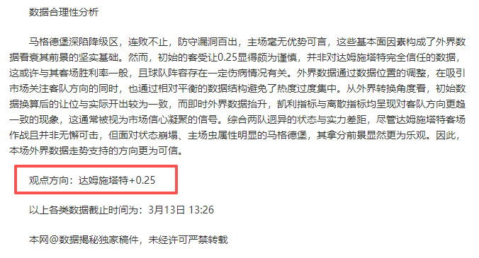 欧冠,场分析,纽卡斯尔联,半岛,BanDao,半岛官网,半岛体育官网,半岛体育下载,半岛APP