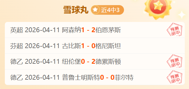 周末英超赛,事深度解析,专家质合分,半岛,BanDao,半岛官网,半岛体育官网,半岛体育下载,半岛APP